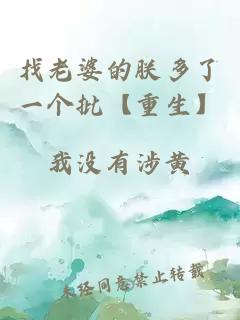找老婆的朕多了一个批【重生】