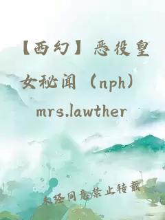 【西幻】恶役皇女秘闻（nph）